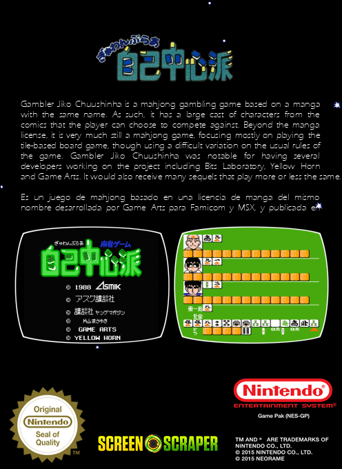 Gambler Jiko Chuushinha - Mahjong Game — box-2D-back (SS)