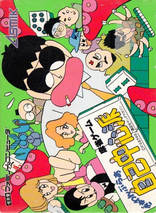 Gambler Jiko Chuushinha - Mahjong Game box art