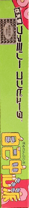 Gambler Jiko Chuushinha - Mahjong Game — box-2D-side (JP)