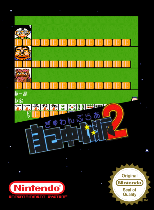 Gambler Jiko Chuushinha 2 — box-2D (SS)