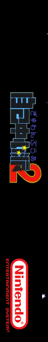 Gambler Jiko Chuushinha 2 — box-2D-side (SS)