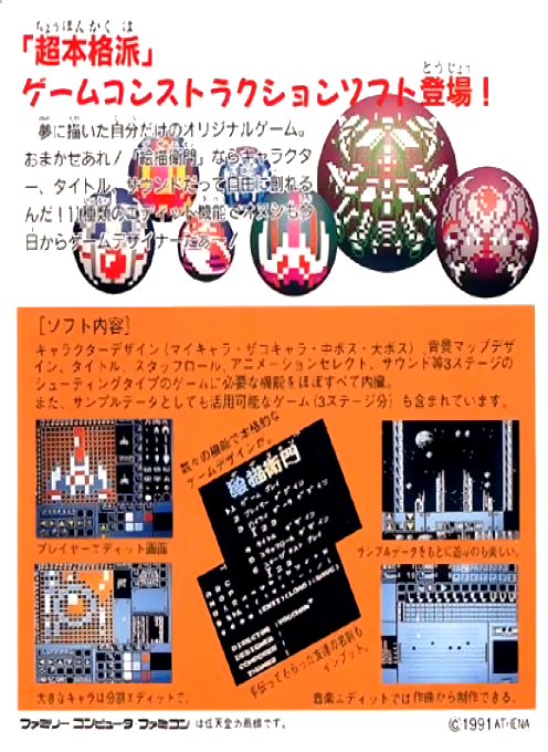 Dezaemon — box-2D-back (JP)