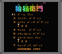 Dezaemon — sstitle (JP)