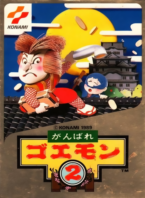 Ganbare Goemon 2 box art