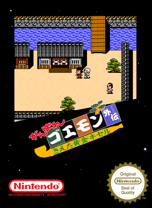 Ganbare Goemon Gaiden - Kieta Ougon Kiseru — box-2D (SS)