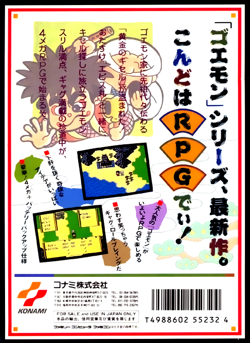 Ganbare Goemon Gaiden - Kieta Ougon Kiseru — box-2D-back (JP)