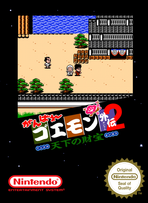 Ganbare Goemon Gaiden 2 - Tenka No Zaihou — box-2D (SS)