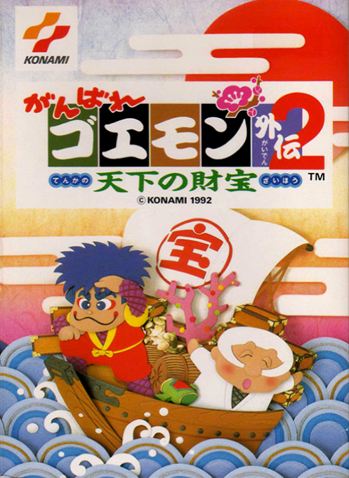 Ganbare Goemon Gaiden 2 - Tenka No Zaihou box art