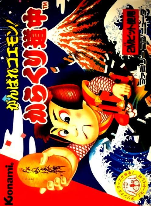 Ganbare Goemon! Karakuri Douchuu box art