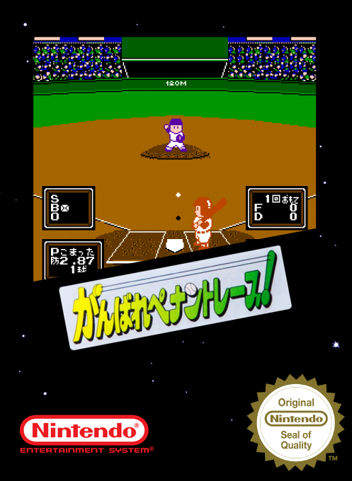 Ganbare Pennant Race! — box-2D (SS)