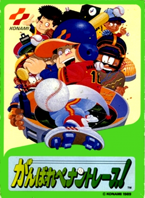 Ganbare Pennant Race! box art