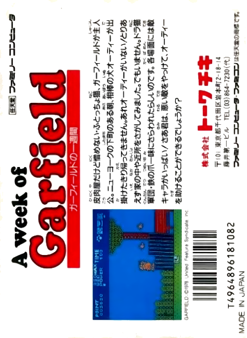 Garfield No Isshkan - A Week Of Garfield — box-2D-back (JP)