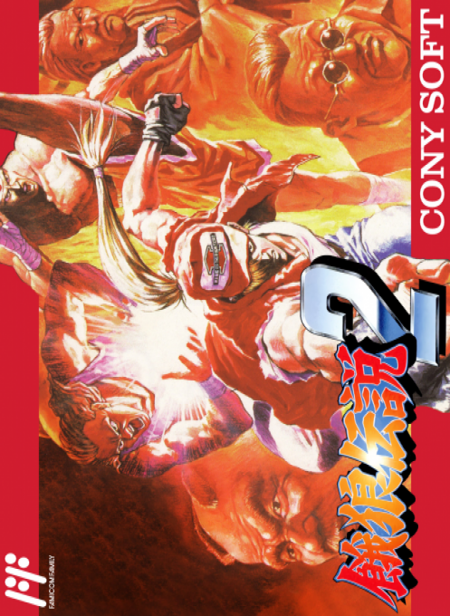 Fatal Fury 2 box art