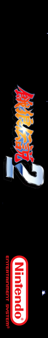 Fatal Fury 2 — box-2D-side (SS)