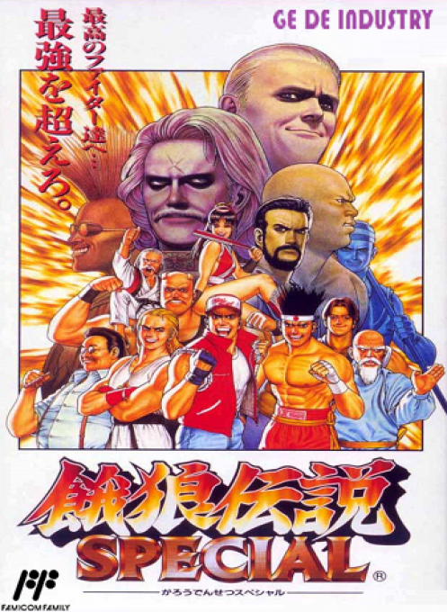 Garou Densetsu Special box art