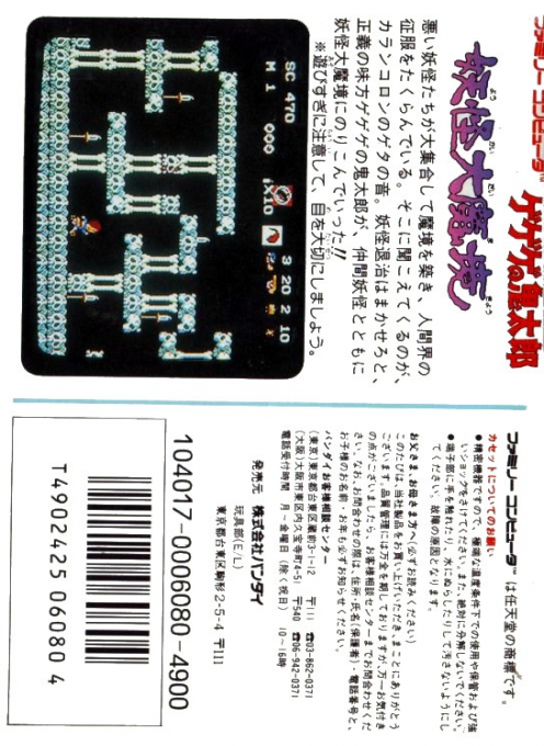 Ninja Kid — box-2D-back (JP)