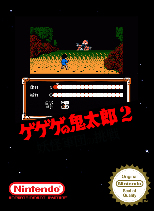 Gegege No Kitarou 2 - Youkai Gundan No Chousen — box-2D (SS)