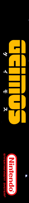 Geimos — box-2D-side (SS)