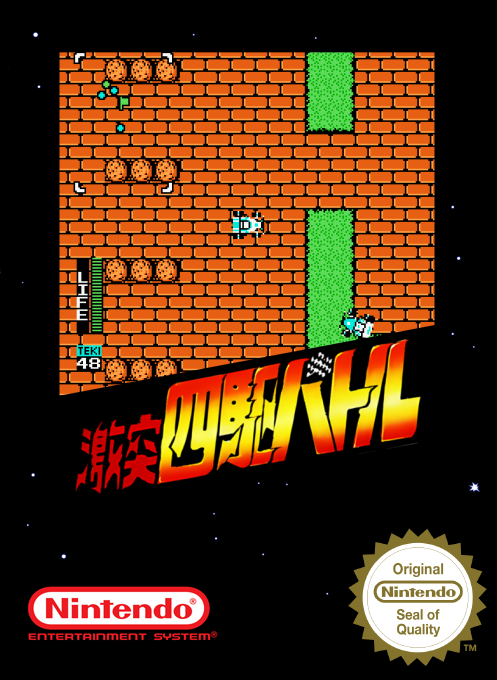 Gekitotsu Yonku Battle — box-2D (SS)
