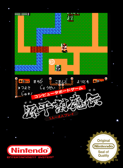 Genpei Touma Den - Computer Boardgame — box-2D (SS)