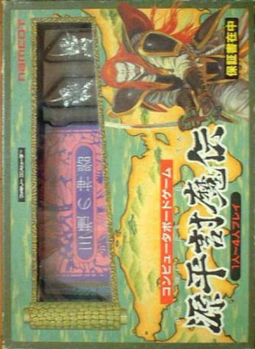 Genpei Touma Den - Computer Boardgame box art