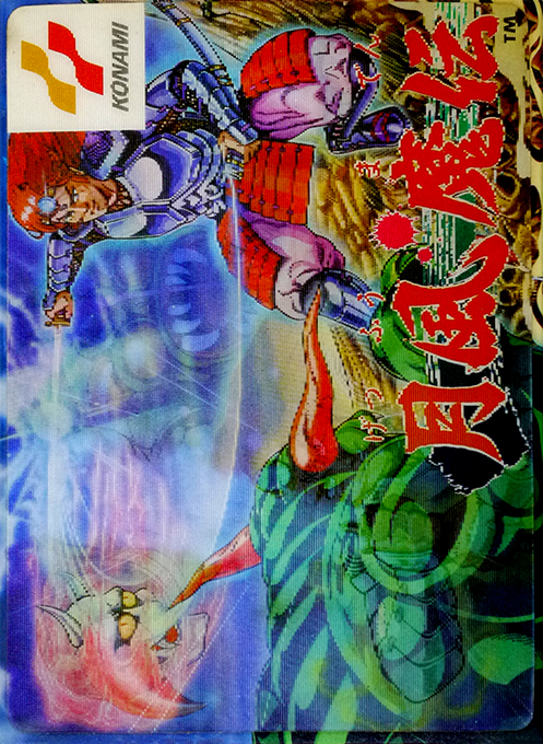 Getsu Fuuma Den box art