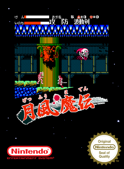 Getsu Fuuma Den — box-2D (SS)
