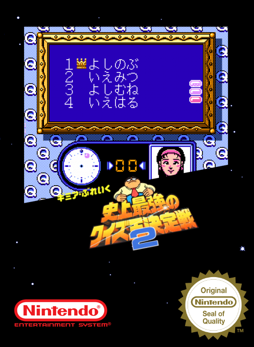 Gimmi A Break - Shijou Saikyou No Quiz Ou Ketteisen 2 — box-2D (SS)