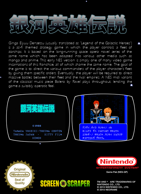 Ginga Eiyuu Densetsu — box-2D-back (SS)