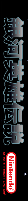 Ginga Eiyuu Densetsu — box-2D-side (SS)
