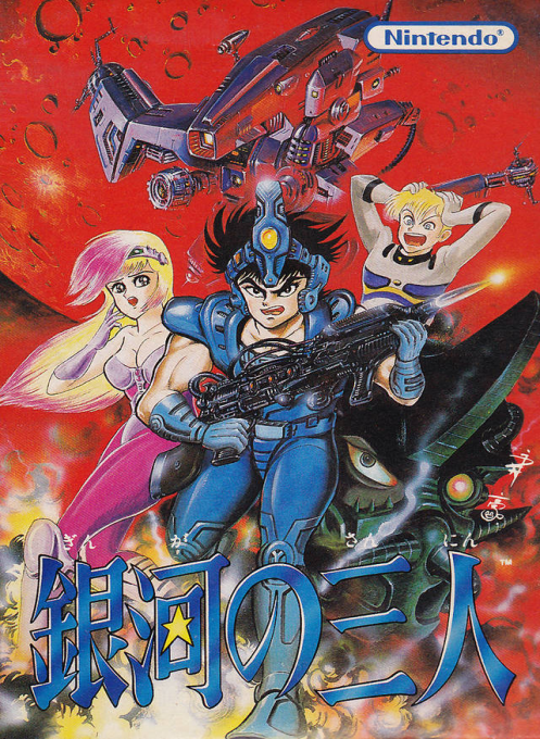 Ginga No Sannin box art