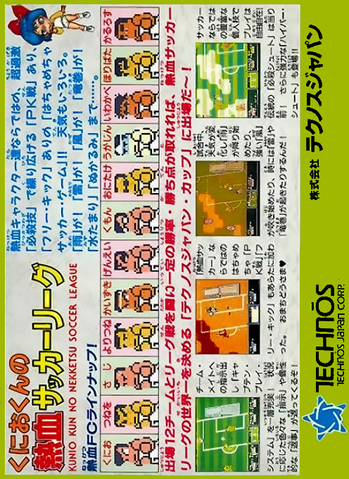 Kunio-kun No Nekketsu Soccer League — box-2D-back (JP)