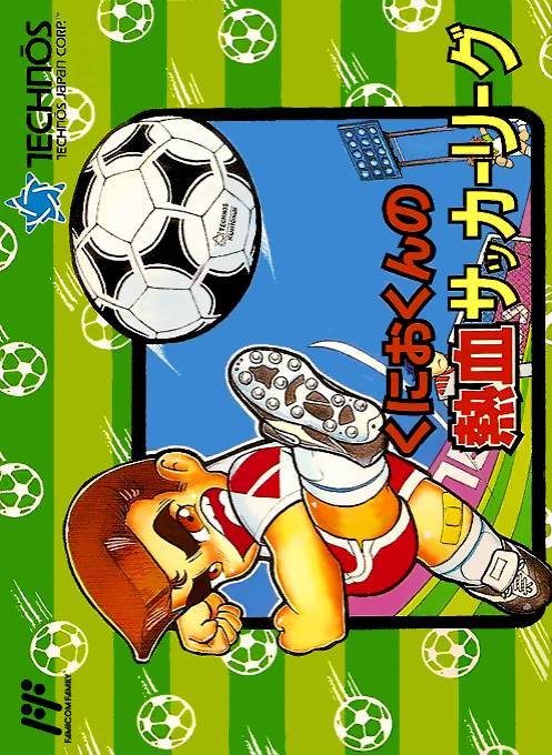 Kunio-kun No Nekketsu Soccer League box art