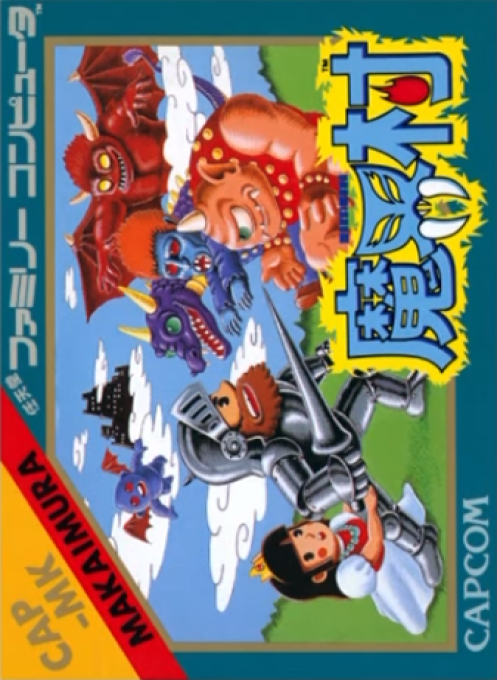 Ghosts'n Goblins — box-2D (JP)