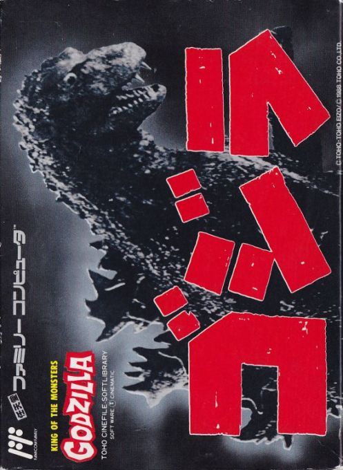 Godzilla - Monster Of Monsters — box-2D (JP)