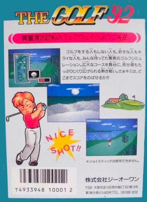 Golf '92, The — box-2D-back (JP)