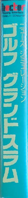 Golf Grand Slam — box-2D-side (JP)