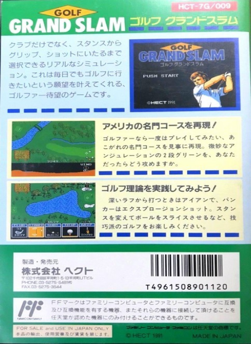 Golf Grand Slam — box-2D-back (JP)