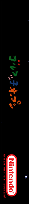 Golf-kko Open — box-2D-side (SS)