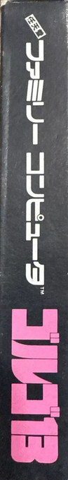 Golgo 13 - Top Secret Episode — box-2D-side (JP)