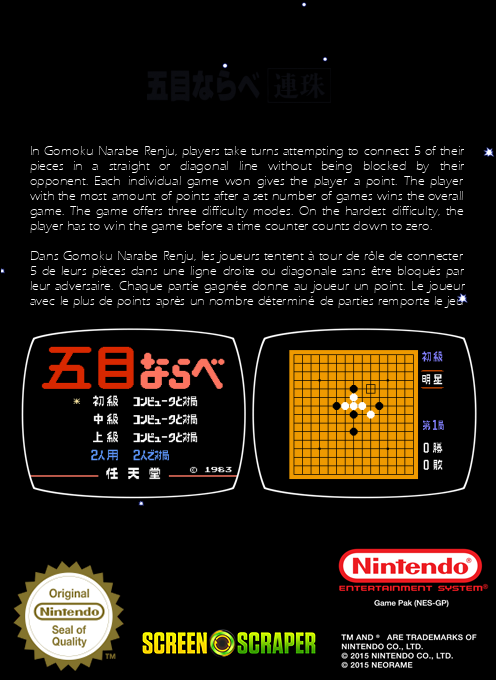 Gomoku Narabe Renju — box-2D-back (SS)