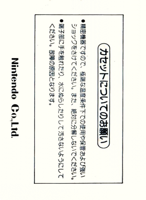 Gomoku Narabe Renju — box-2D-back (JP)
