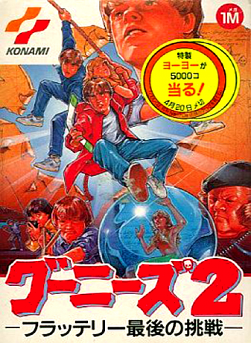 Goonies 2, The — box-2D (JP)