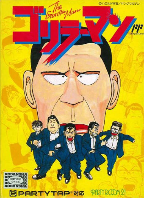Gorilla Man, The box art