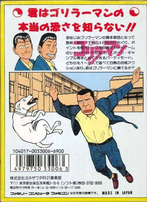 Gorilla Man, The — box-2D-back (JP)