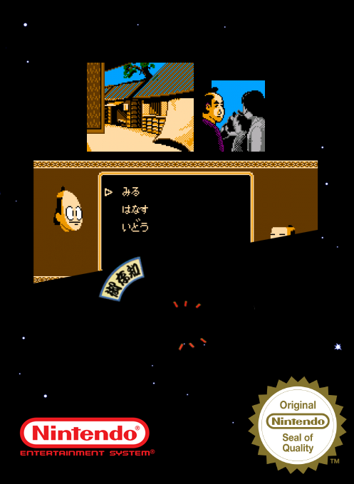 Gozonji - Yaji Kita Chin Douchuu — box-2D (SS)