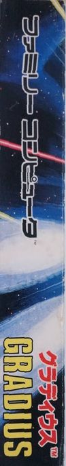 Gradius — box-2D-side (JP)