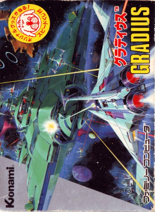 Gradius — box-2D (JP)