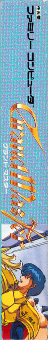 Grand Master — box-2D-side (JP)