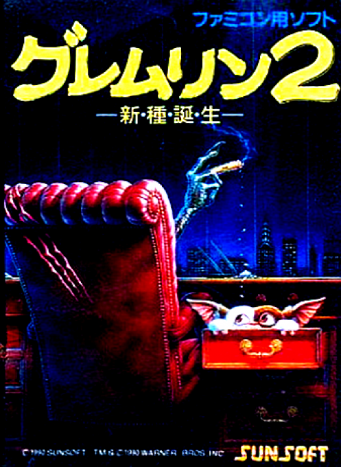 Gremlins 2 - The New Batch — box-2D (JP)